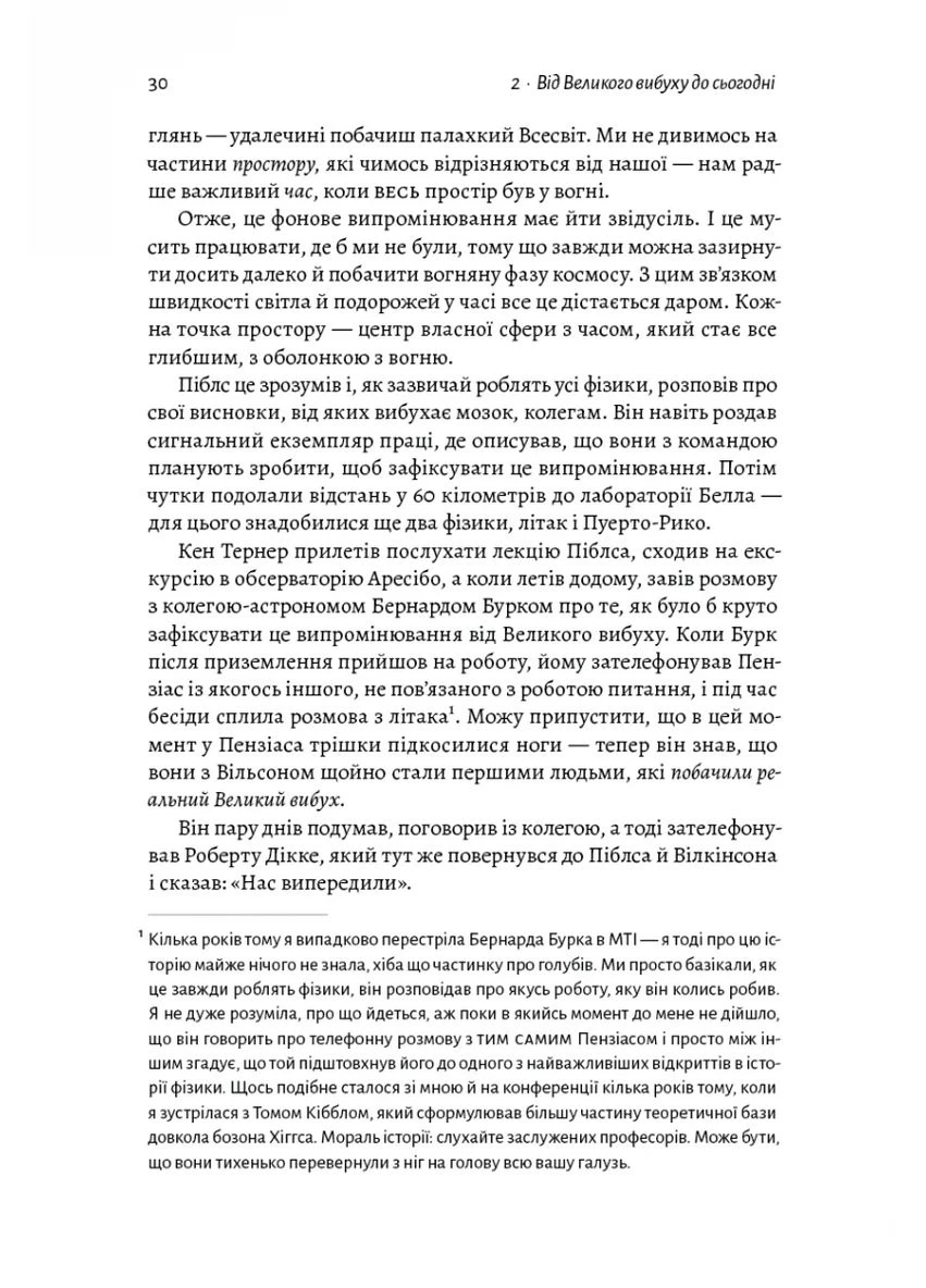 Повний кінець *на думку астрофізиків Лабораторія (370062386)