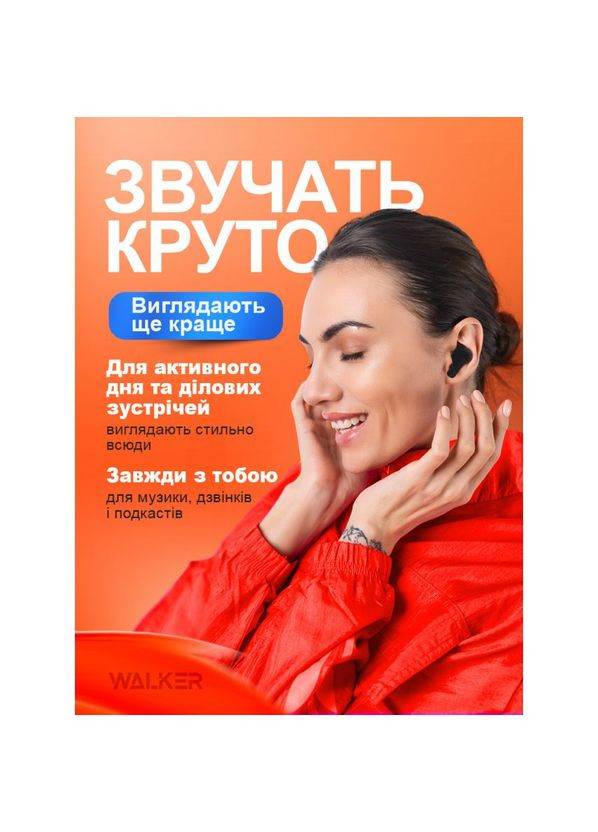 Наушники Walker (333827632)