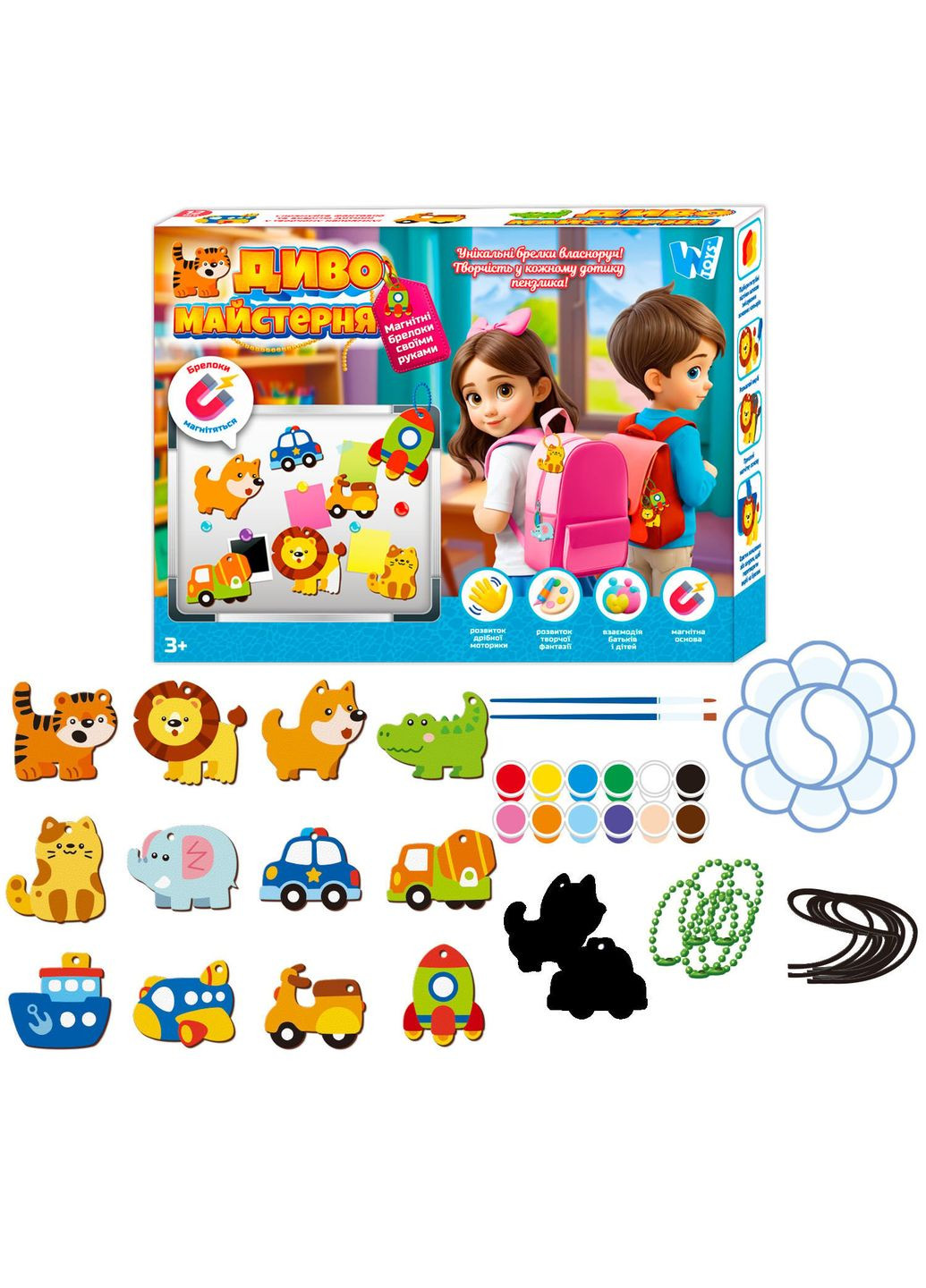 Набор для творчества "Магнитные брелки своими руками" WToys (355949607)