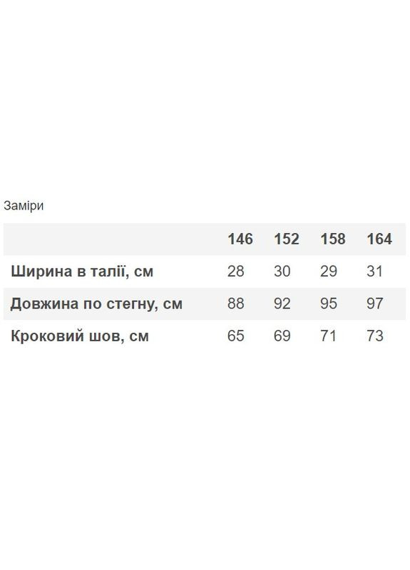 Коричневые лосины для девочки Mevis