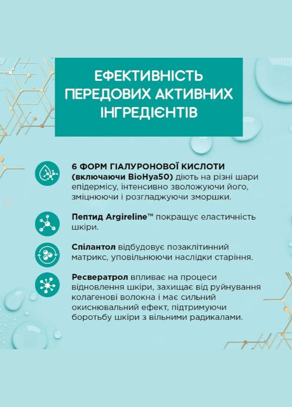 Eveline Cosmetics Крем для обличчя bioHYALURON EXPERT 50+ із ліфтинг-ефектом 50 мл 7111 — Крем, Польща (340110513)