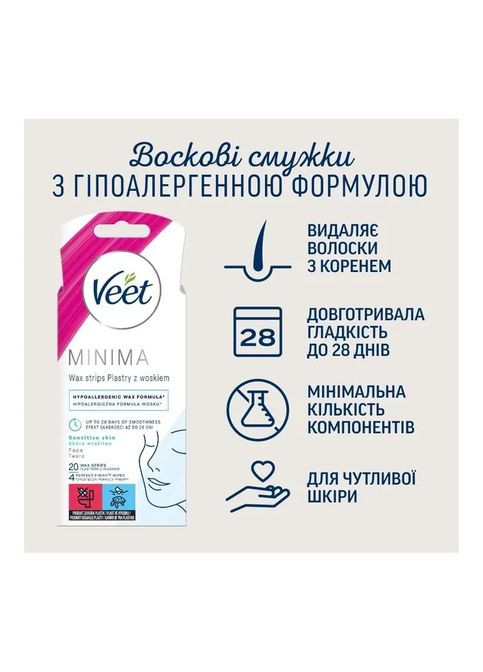 Воскові смужки шт. (5900627095883) Veet Minima Гіпоалергенні для чутливої шкіри обличчя 20 (349822834)