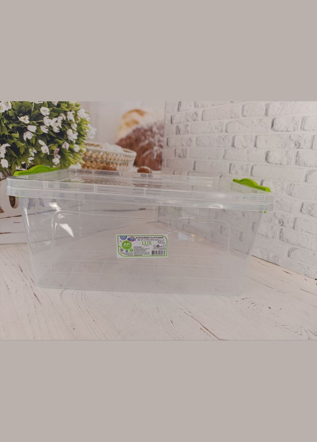 Контейнер для зберігання Ал-пластик Lux 7 поліпропілен 9,5 л 37,5х25 см Прозорий MAP-70767 Ал-Пластик (347581431)