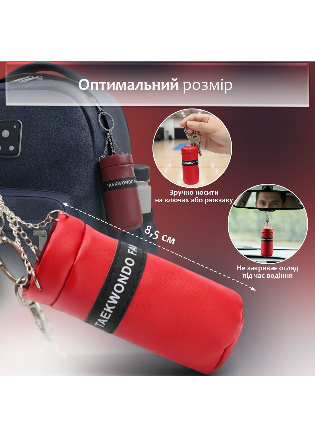 Брелок для ключей боксёрская груша подвеска на зеркало автомобиля сумку рюкзак спортивный из полиуретана Красный 99_1_0_2C No Brand (367738740)