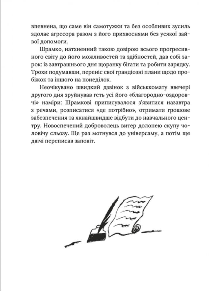Книга Герои херои и не очень. Виталий Запека (на украинском) Видавництво "Маґура" (335249156)