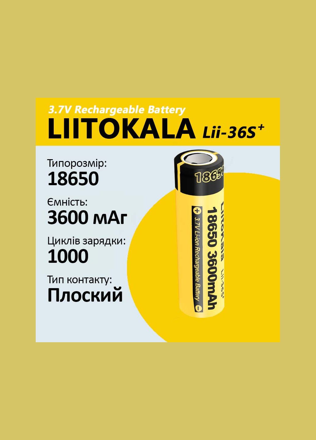 Аккумулятор Lii-36S+ 18650 / плоский контакт / без защиты / 10A / 3600mah / Original LiitoKala (322580649)