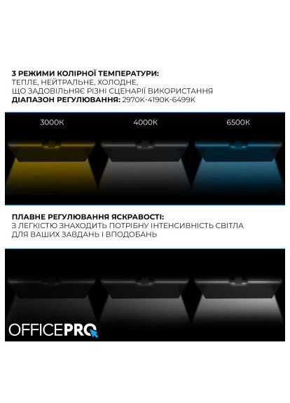 Світильник LED лампа на монітор SL299B (SL299B) OfficePro (394581401)