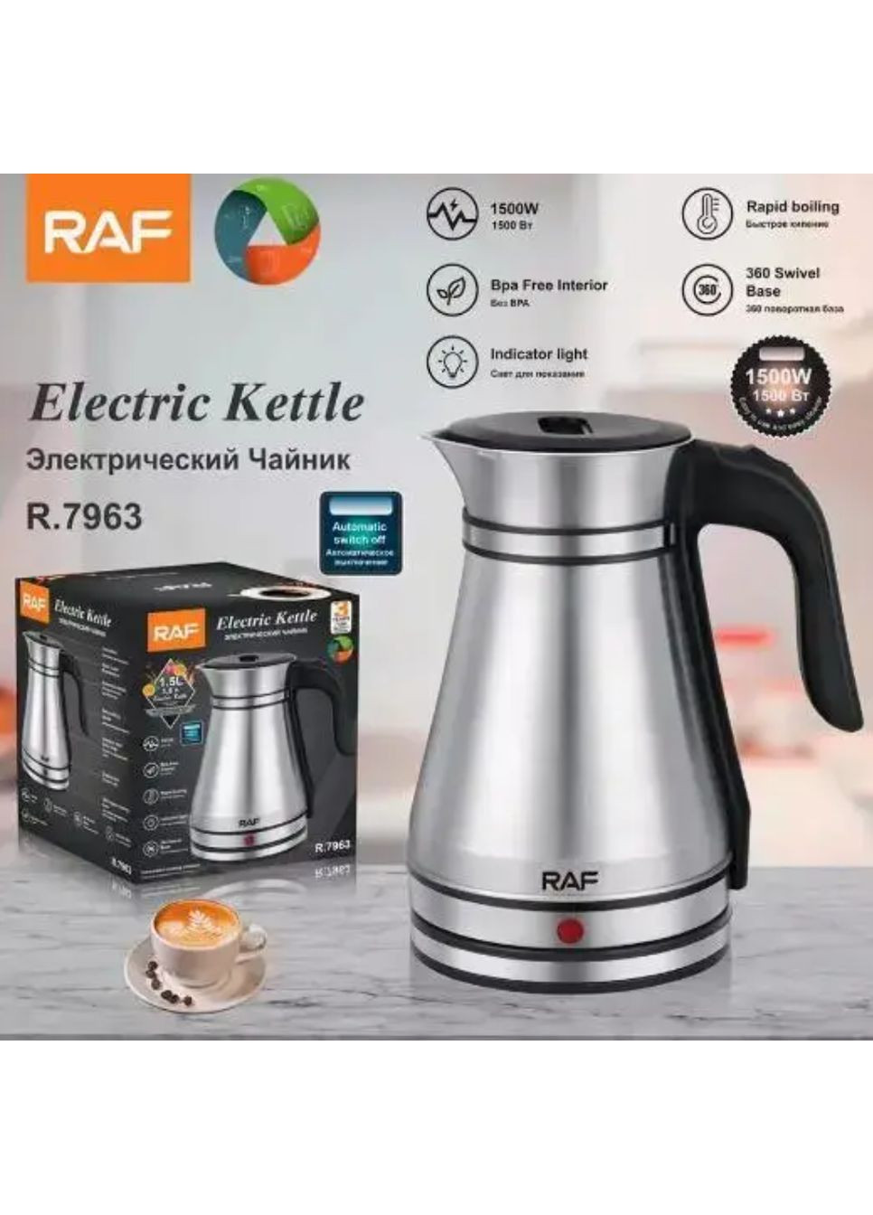 Електричний чайник R.7963 електрочайник дисковий із нержавіючої сталі 1,5л RAF (360713040)