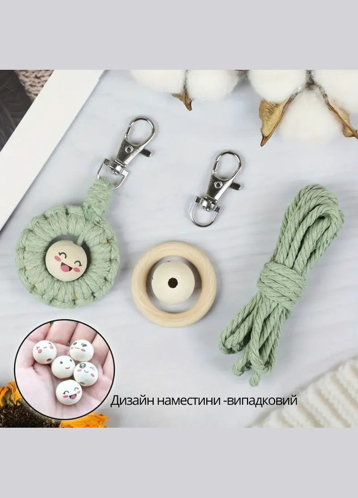 Набір макраме для творчості та ручного в'язання брелока для ключів або аксесуарів 10х5см, No Brand (354829438)