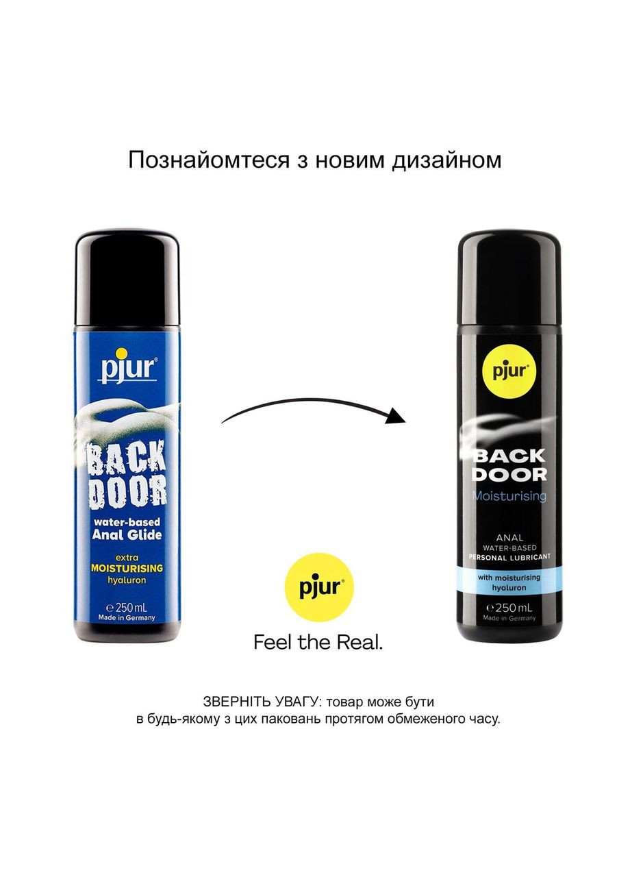 Анальна змазка backdoor Comfort water glide 250 мл на водній основі з гіалуроном Pjur (367108128)