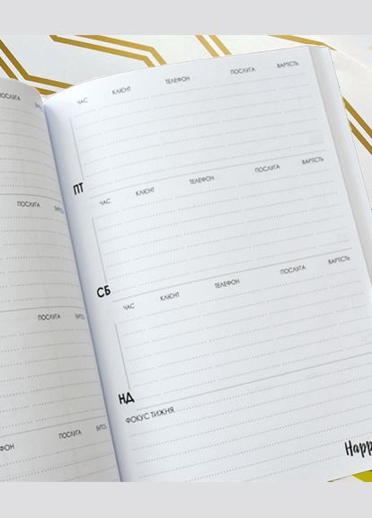 Планер Мастера Маникюра Figasse 535 (300358787)