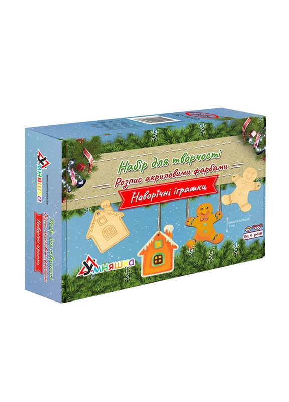 Набір для творчості новорічний Розпис акриловими фарбами "Пряники" НГ-002/3 УМНЯШКА (366239311)