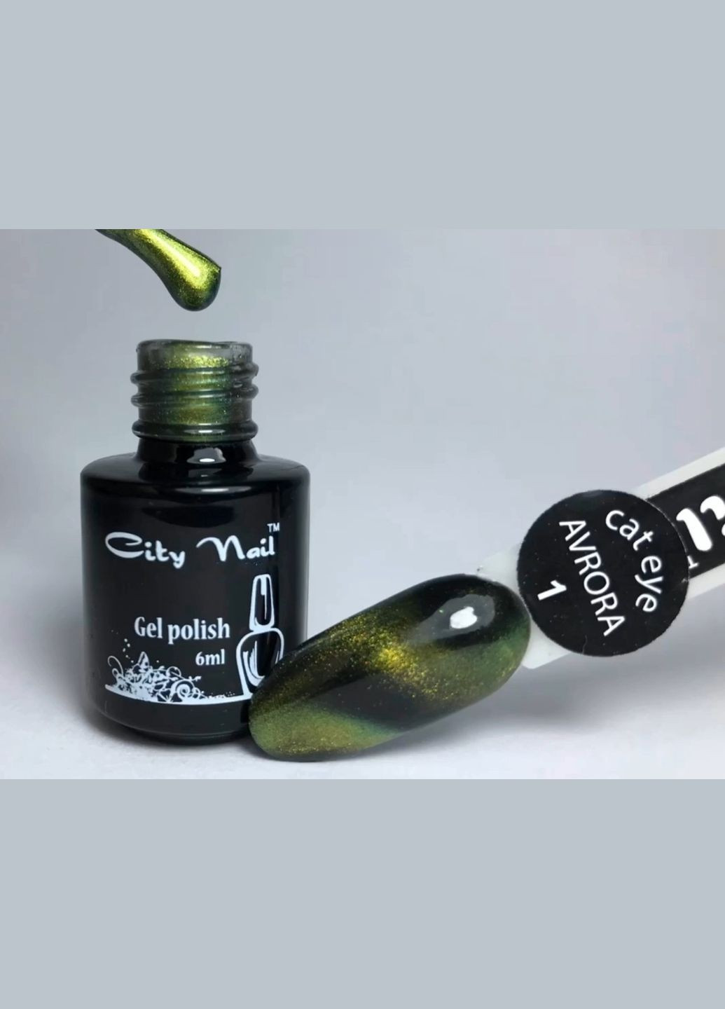 Желто-Зеленый гель лак Кошачий глаз Аврора cat eye AVRORA №1 6мл City Nail (342375716)