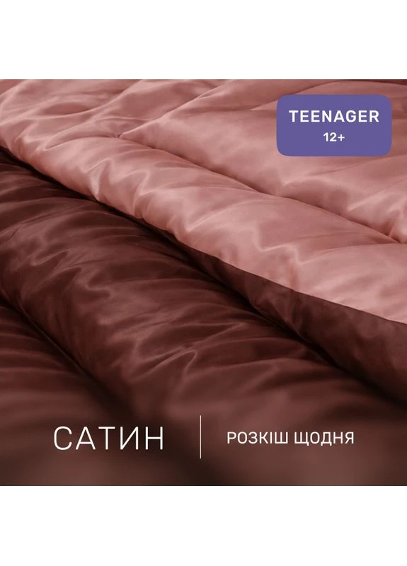 Комплект постельного белья Сатин TEENAGER Cappuccino 0165+0211 Mirson (399960536)