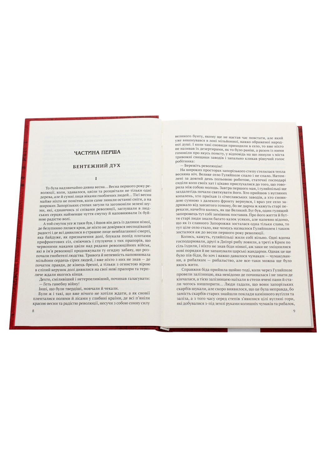 Гуляйпільський батько — Клим Поліщук | Апріорі, книга українською, нова, тверда No Brand (363985313)