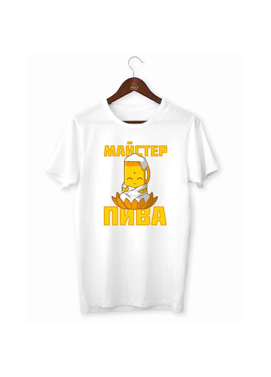 Белая футболка мастер пива. кружка пива с коротким рукавом Кавун