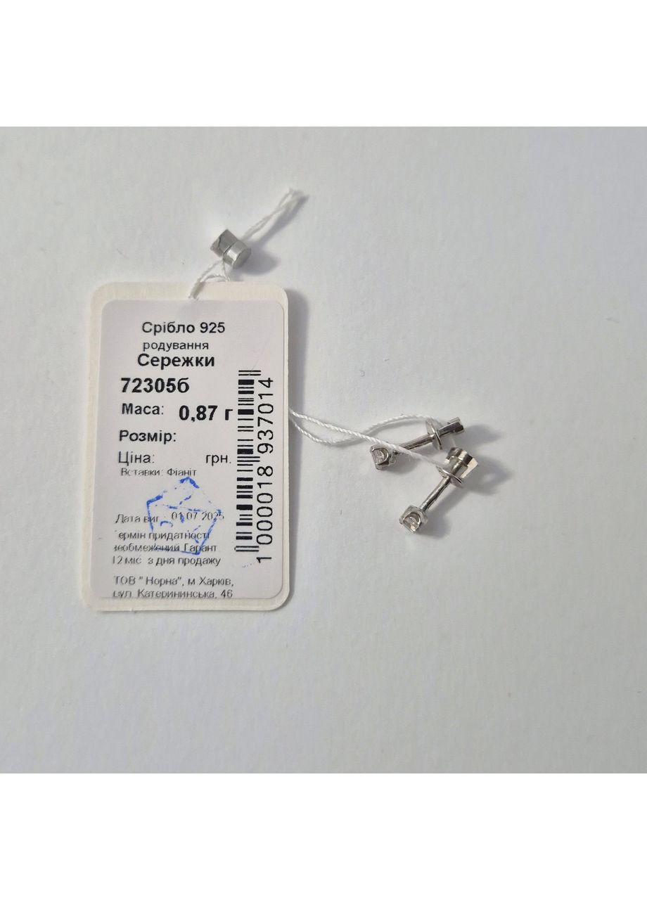Серебряные Сережки гвоздики на закрутках с Белым камнем 3 мм серебро 925 пробы Родированное 72305б 0.87г Nobrand (365639345)