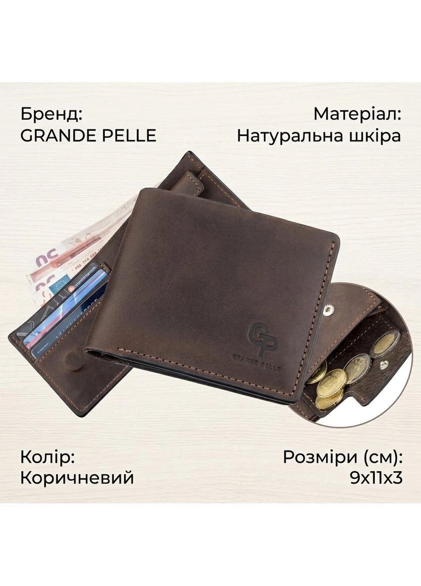Класичне портмоне унісекс на магніті GRANDE PELLE Коричнева Верховинка 11208 (398256061)