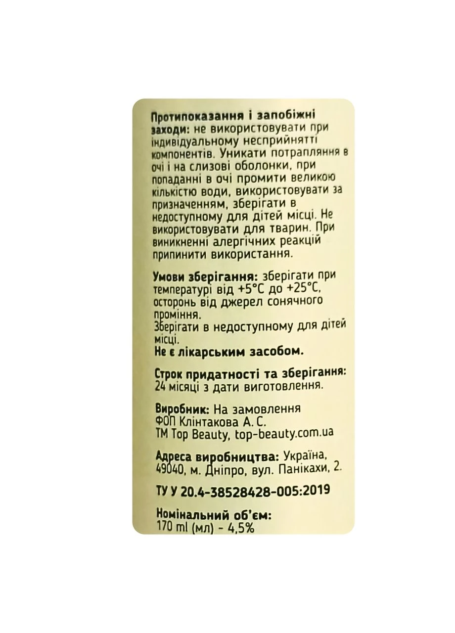 Пінка після засмаги охолоджувальна Top Beauty з пантенолом 170 мл No Brand (397088203)