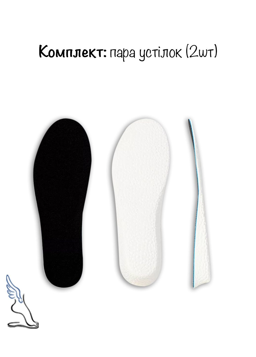 Устілки для збільшення зросту на 3 см з ефектом пам'яті No Brand (292733489)