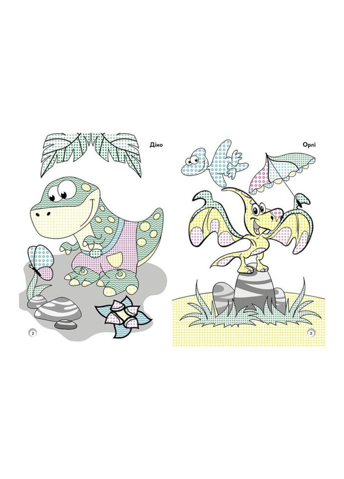 Веселые цвета. Динозаврики Утро 1554007 рисуй водой No Brand (330020707)