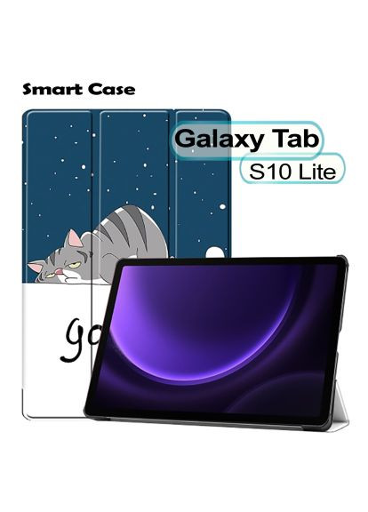 Чехол для планшета 10.9" Good Night (713849) BeCover Smart Case Samsung Galaxy Tab S10 Lite SM-X400/406 (366700716)