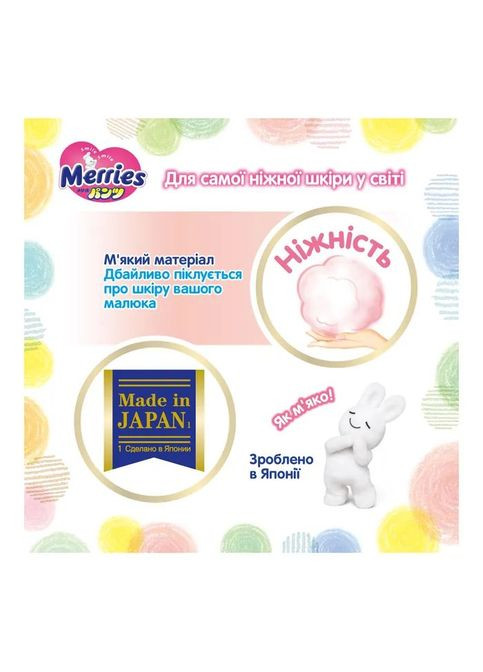 Подгузники (4901301425911) Merries Трусики Ultra Jumbo L 9-14 кг 56 шт (357436064)
