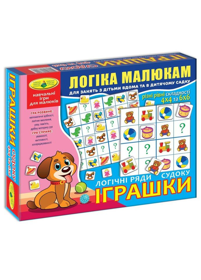 Дитяча розвиваюча гра "Логічні ряди. Іграшки. Судоку" 82760 укр. мовою ЕНЕРГІЯ ПЛЮС (330609686)