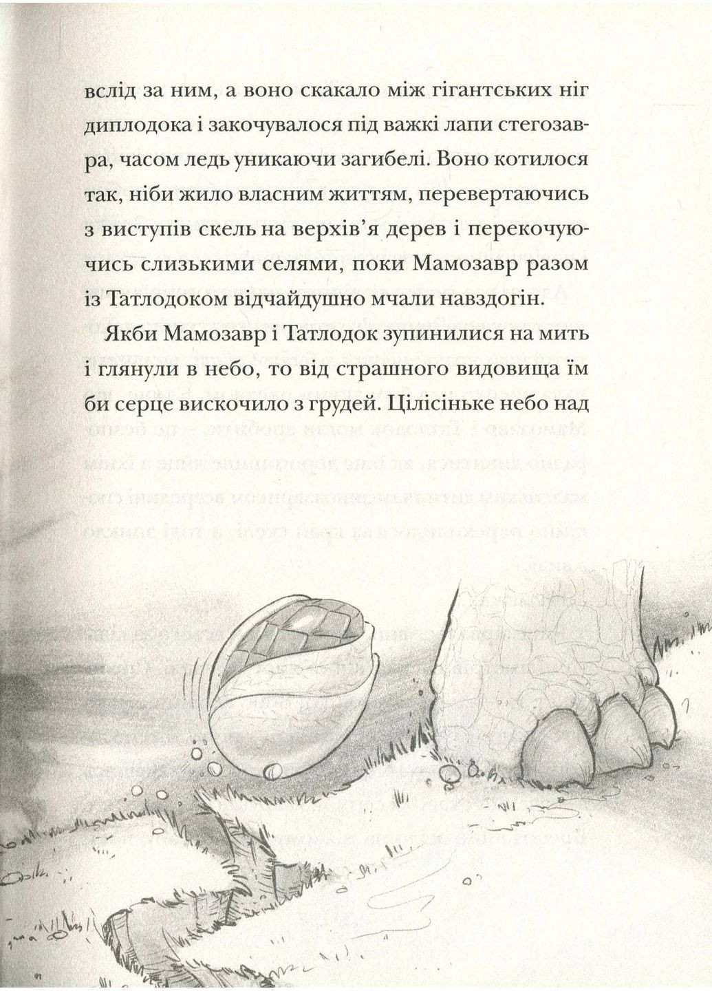 Рождественский. Книга 1 Видавництво Старого Лева (370053150)