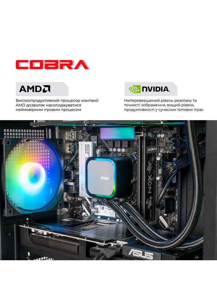 Компьютер Advanced (A79X.64.S10.57T.26042W) Cobra (391818911)