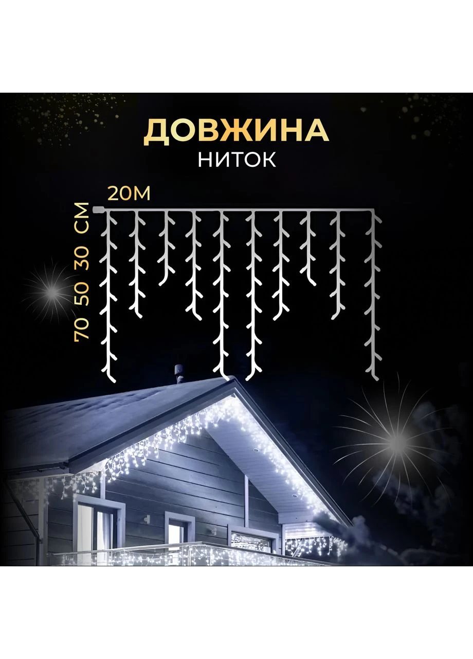 Вулична гірлянда Бахрома 20 м 335 LED білий провід Білий 20MWW Jooki (366037758)