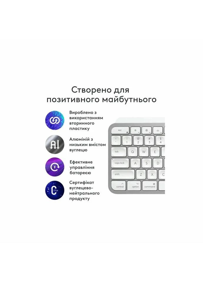 Клавіатура MX Keys для MAC Bluetooth/Wireless UA Pale Grey (920-011638) Logitech (313255336)