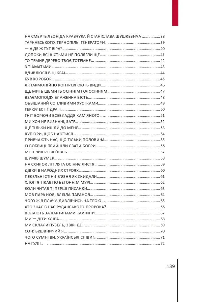 Сонет против ИМПЕРЕФИИ Навчальна книга - Богдан (370104166)
