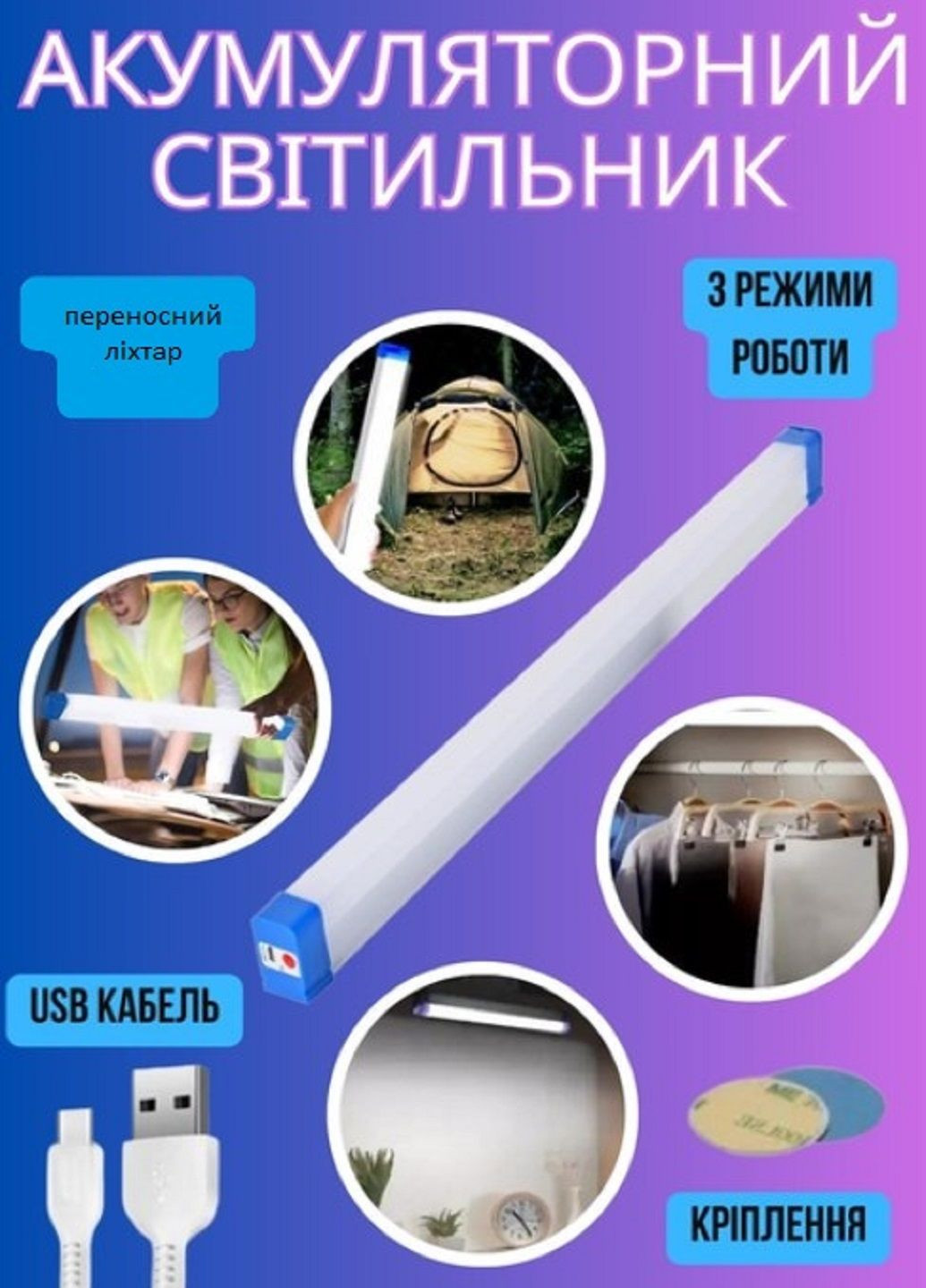 Аккумуляторный светильник подвесной T 330 USB лампа 30 см с магнитным креплением VTech (299715372)