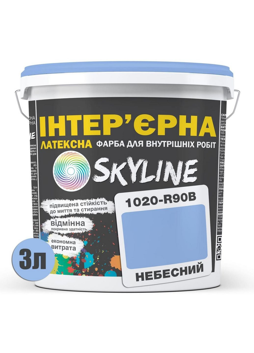 Інтер'єрна латексна фарба 1020-R90B 3 л SkyLine (289365797)