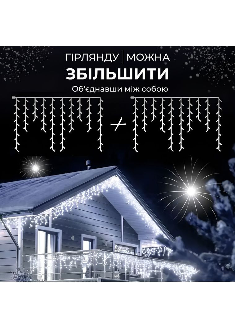 Гирлянда уличная светодиодная 120 LED 6 метров белый провод бахрома 27 нитей Белый Garlando (366964094)