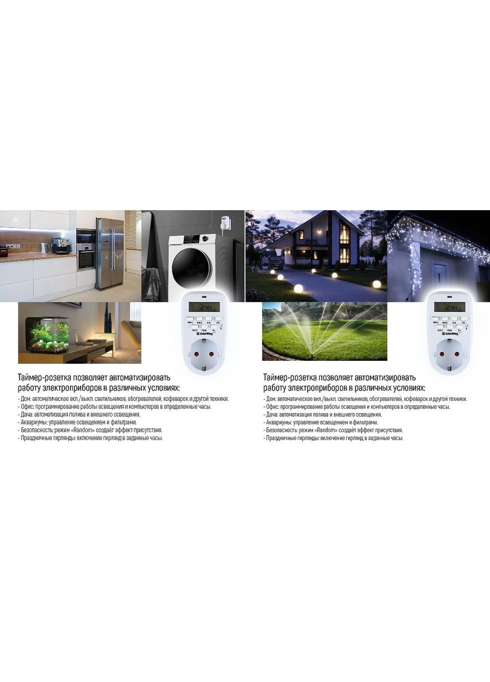 Таймер-розетка CW-STE01-7D 16A до 3680 Вт 8 програм тижневий Colorway (315737648)