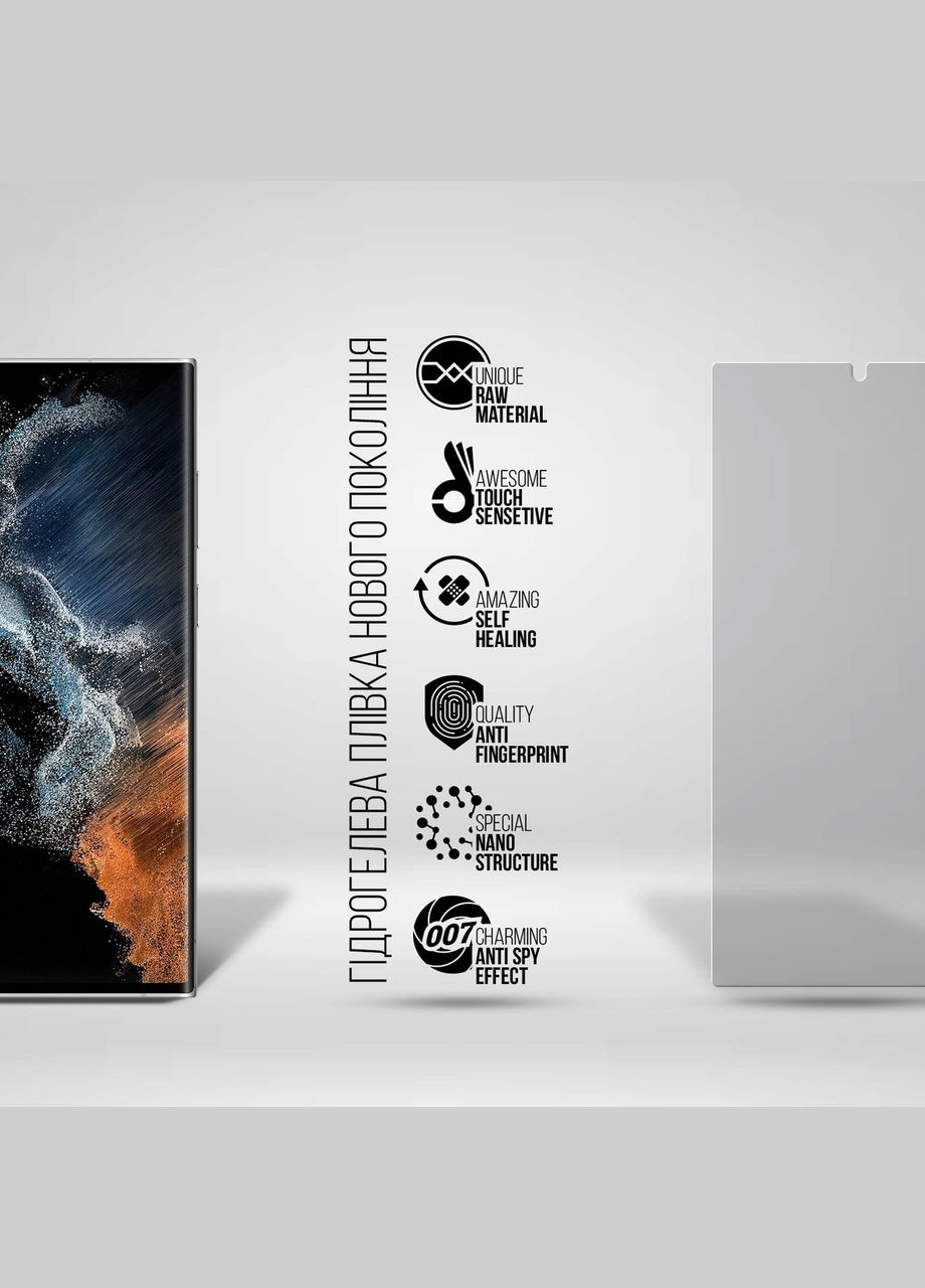 Гидрогелевая пленка Anti-spy Samsung S22 Ultra 5G (SM-S908) (ARM61422) ArmorStandart (327889926)