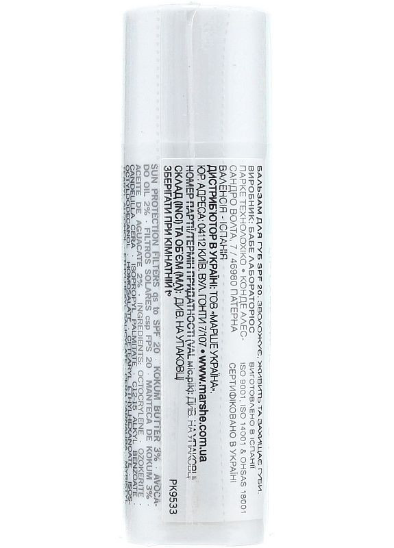 Babe Laboratorios Бальзам – сток для губ с SPF 20 "Увлажнение и питание" Lip Care Stick 4g (2-420770) — Крем, (369796900)