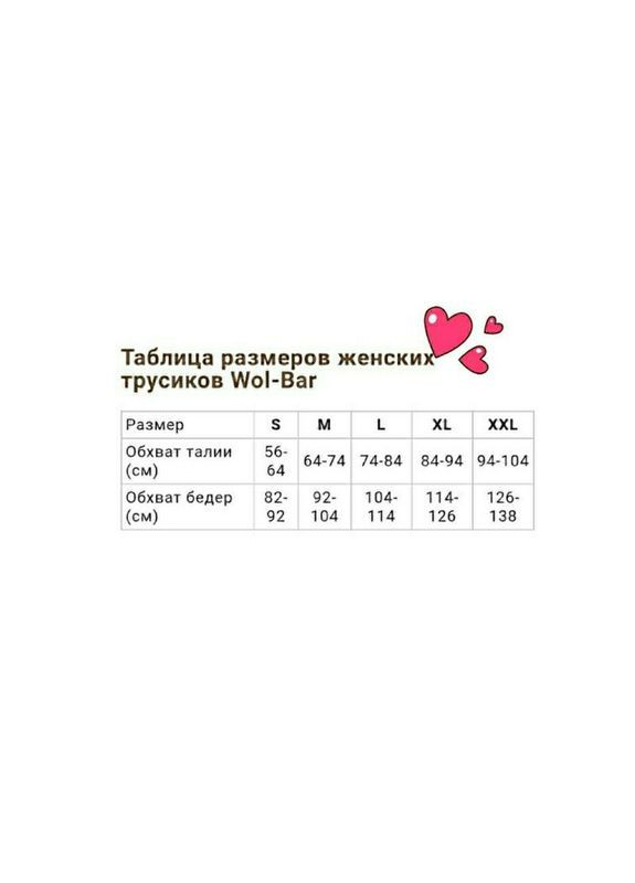 Женские трусики бежевые хлопковые с кружевом eco-zo Wolbar (369612972)