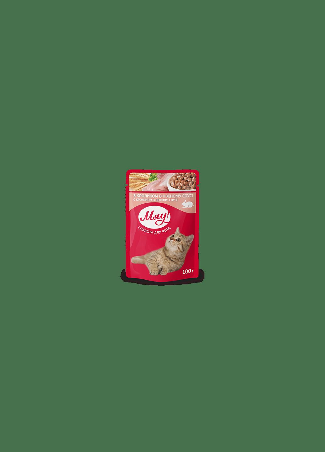 Влажный консервированный корм пауч с Кроликом в нежном соусе 100 г Мяу Мяу! (278308579)