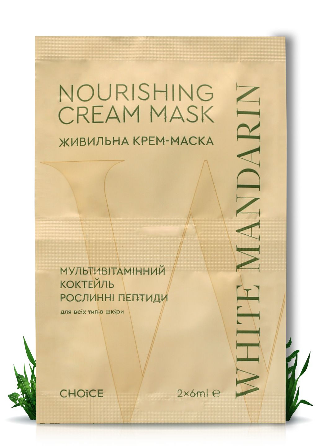 Крем маска питательная для лица Мультивитаминный коктейль 2x6 мл White Mandarin (332054863)