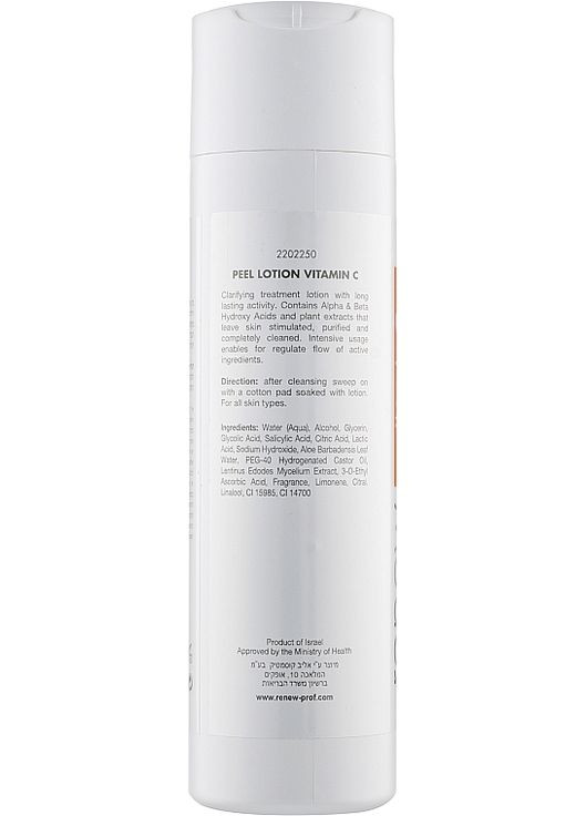 Отшелушивающий лосьон с витамином С для лица Peel Lotion Vitamin C 250ml (928253-23696) Renew (368644299)