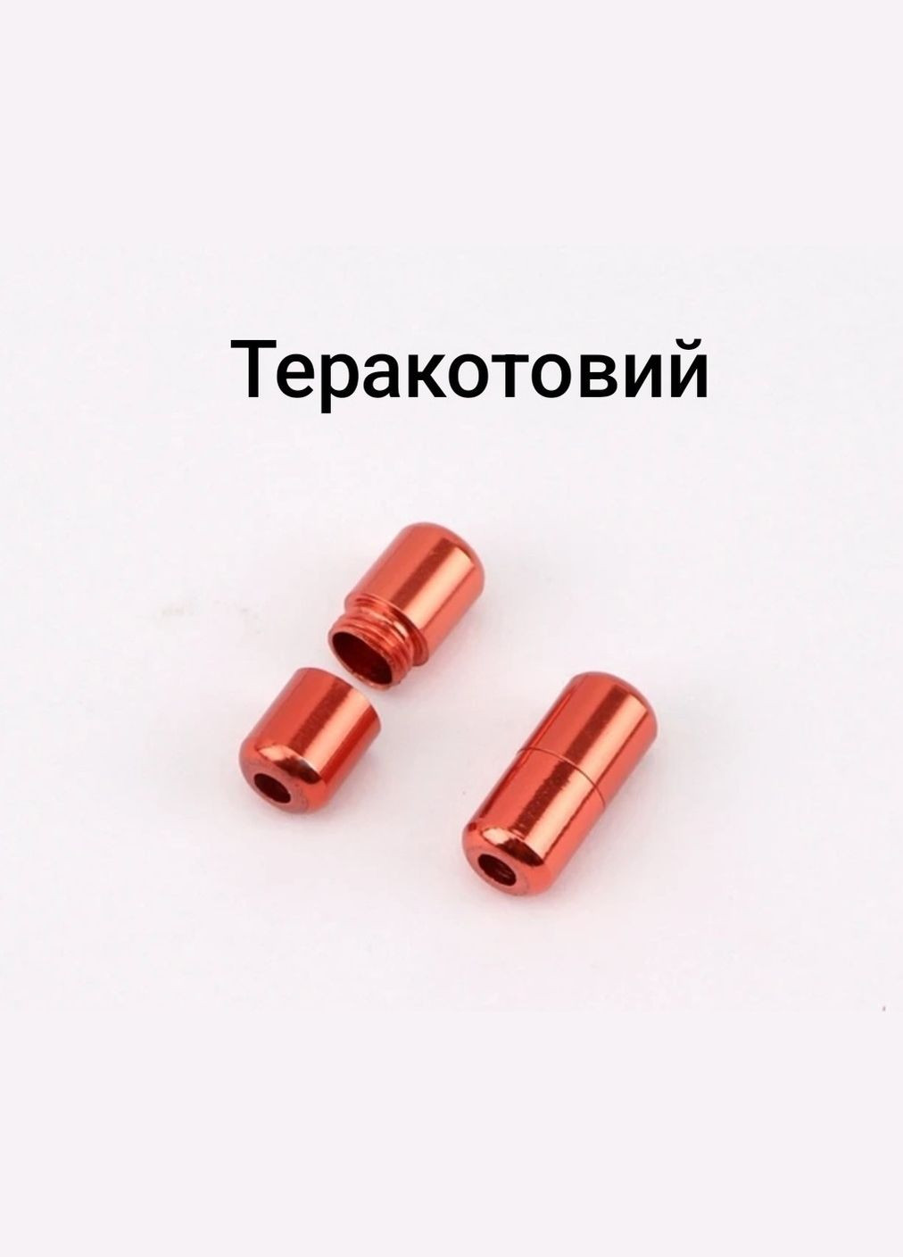 Застібка для шнурків металева 2 шт. China (356567385)