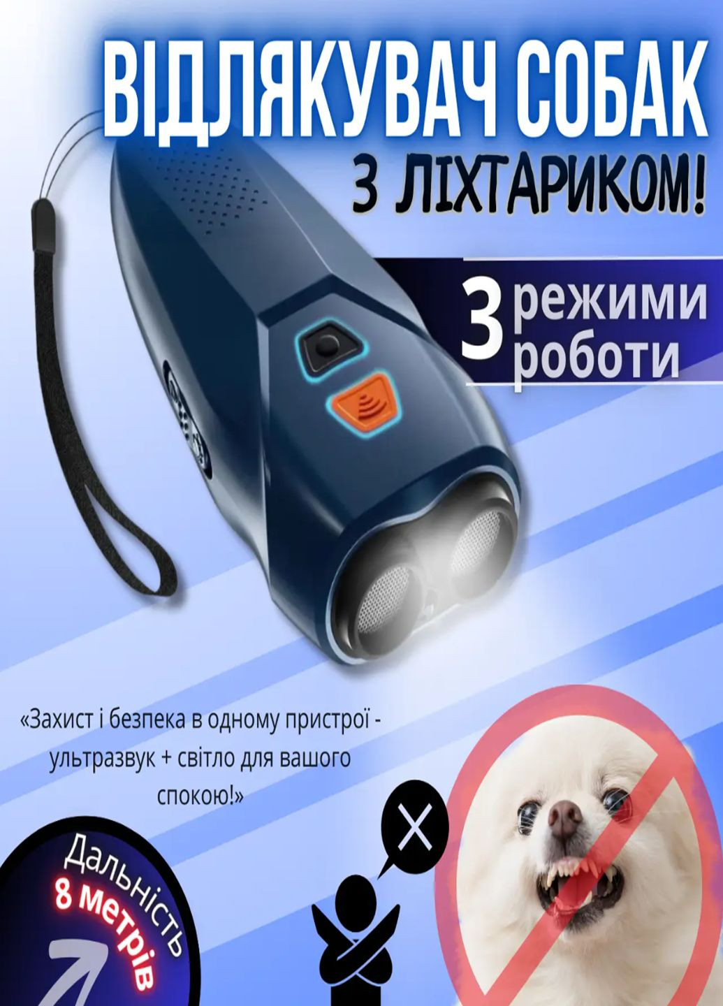 Ультразвуковой отпугиватель собак мощный с фонариком Ultrasonic pu70 устройство средство защиты от собак VTech (321989520)