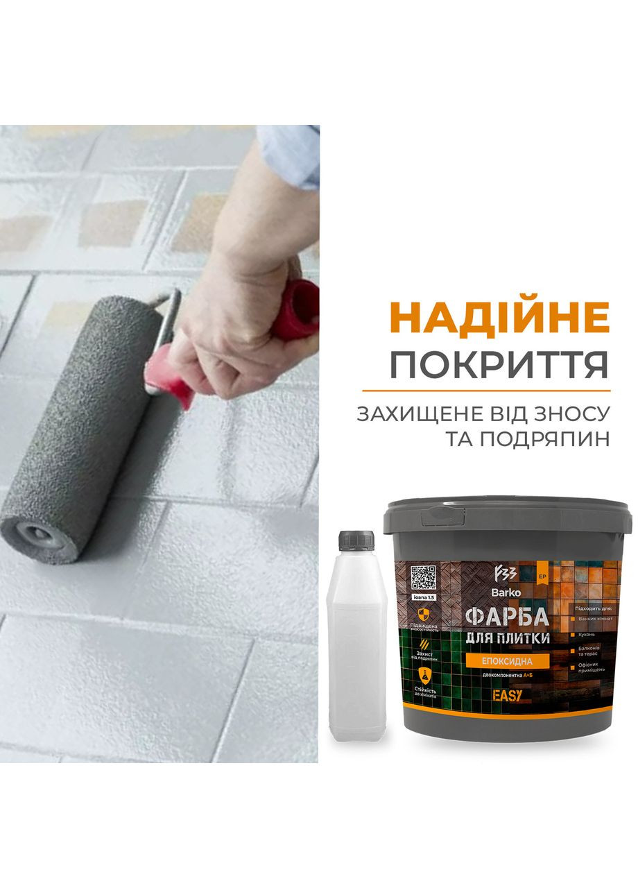 Епоксидна фарба для плитки Barko 1 кг світла оливка No Brand (365781314)