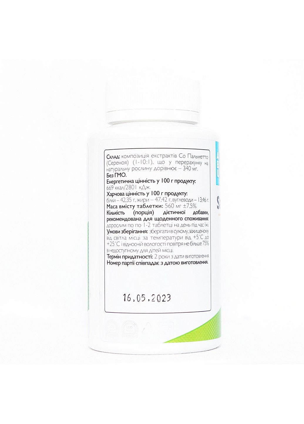 Екстракт Со Пальметто Saw Palmetto, 100 капсул ABU (All Be Ukraine) (292785600)