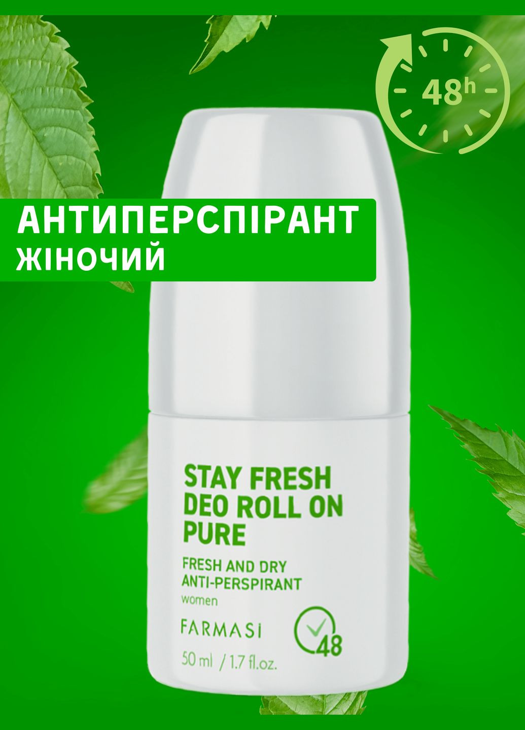 Жіночий роликовий антиперспірант Pure 50 мл Farmasi (294944795)