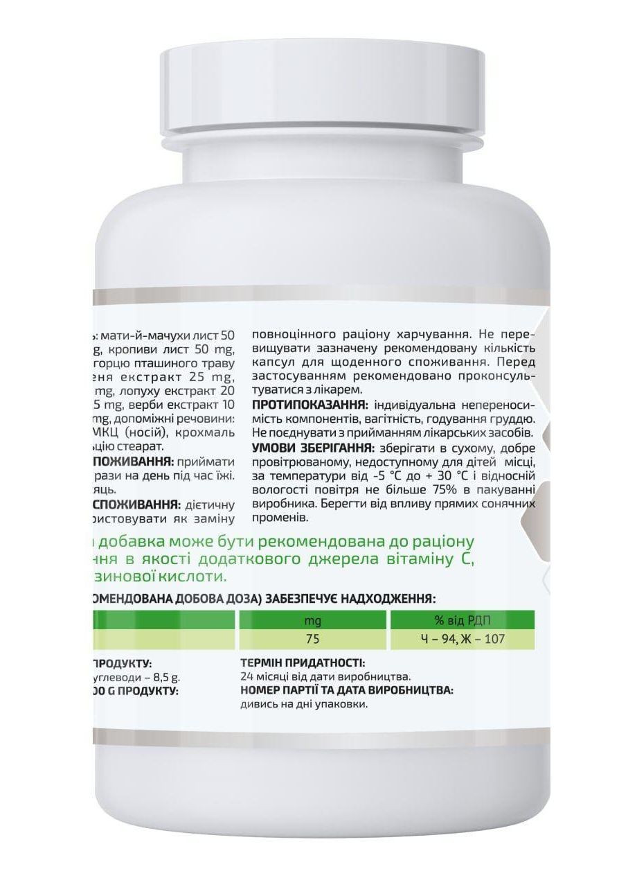 Илаксин 90капс., противовоспалительный комплекс на основе природных салицилатов,. A-line (356738590)