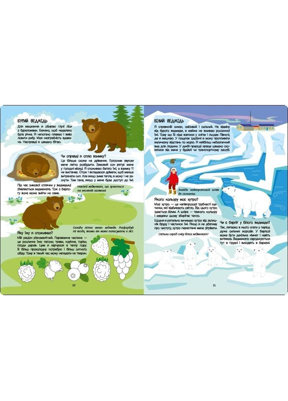 Розвиваючий зошит "Червона книга про хижаків" 15207 з наклейками Ranok Creative (350878596)